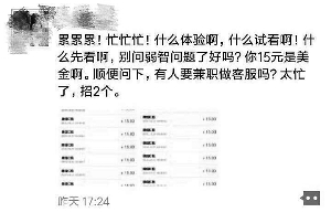 記者添加女主播微信號后發(fā)現(xiàn)，其在號中以15元價格販賣淫穢影片。視頻截圖