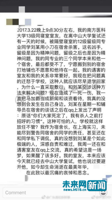 遇難者陳某寢室長的發(fā)言截圖。網(wǎng)友供圖。