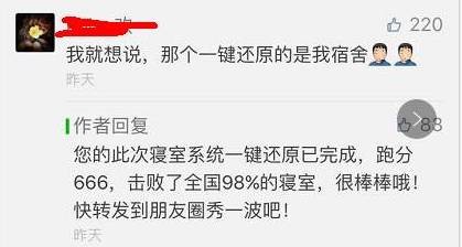 這個(gè)學(xué)校的男生宿舍火了！女同學(xué)都喊著要嫁