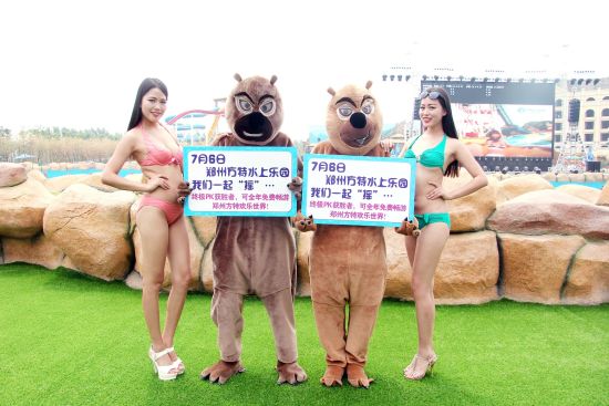 鄭州方特水上樂(lè)園將于7月6日開業(yè)