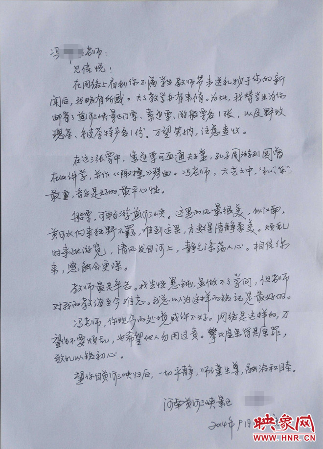 河南一景區(qū)給因教師節(jié)沒禮物大罵學(xué)生老師送門票 河南一景區(qū)給因教師節(jié)沒禮物大罵學(xué)生老師送門票