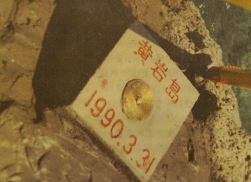 黃巖島上的大地測(cè)量標(biāo)識(shí)。圖片由國(guó)家海洋局海洋發(fā)展戰(zhàn)略研究所提供。