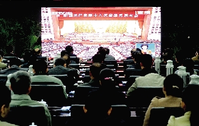 昨天上午，市委市政府領導集中收看十八大開幕直播。 記者 馬健 圖