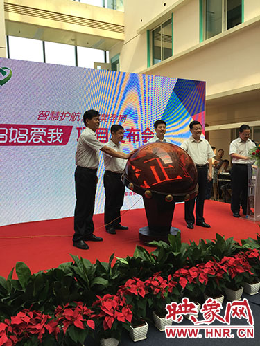 會領導共同啟動了“媽媽愛我”項目的上線 會領導共同啟動了“媽媽愛我”項目的上線