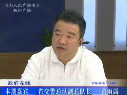 苗雨露談全國統(tǒng)一醉駕辦案標(biāo)準(zhǔn)