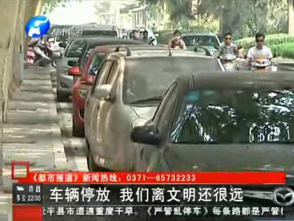 鄭州嚴查車輛亂?，F象