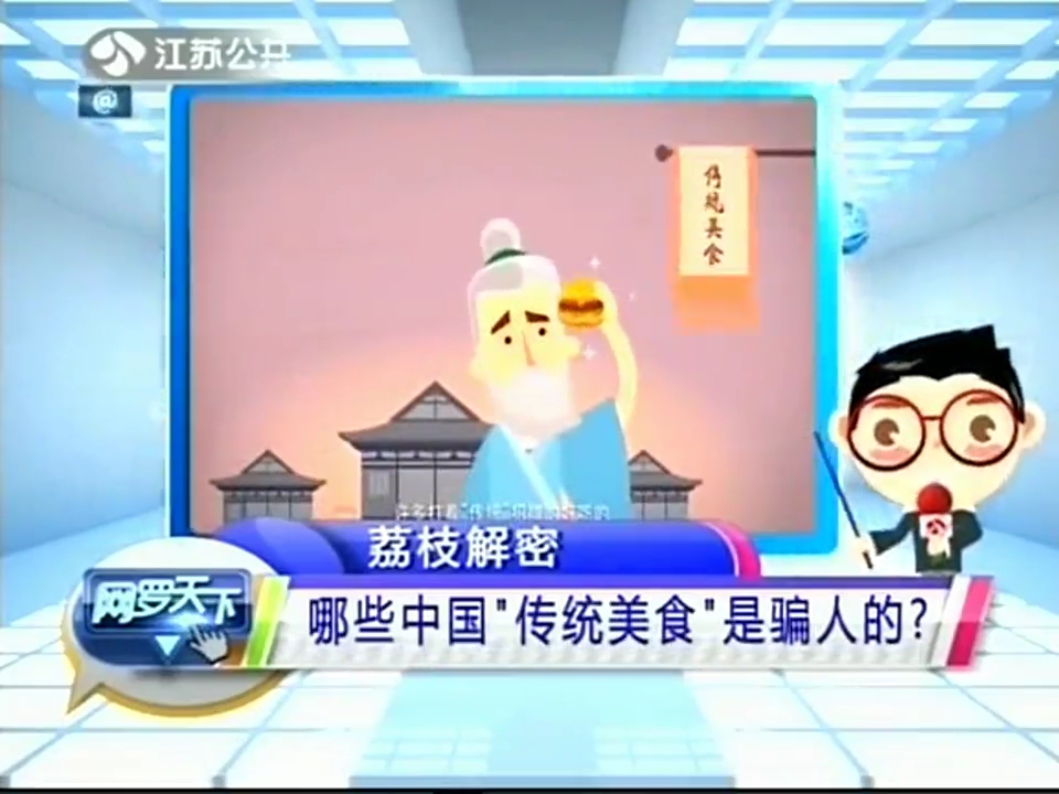 哪些中國“傳統(tǒng)美食”是騙人的？