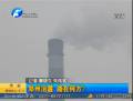 鄭州治霾 路在何方？