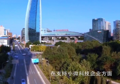 《金融者說(shuō)》北京銀行股份有限公司董事長(zhǎng)閆冰竹談金融活力