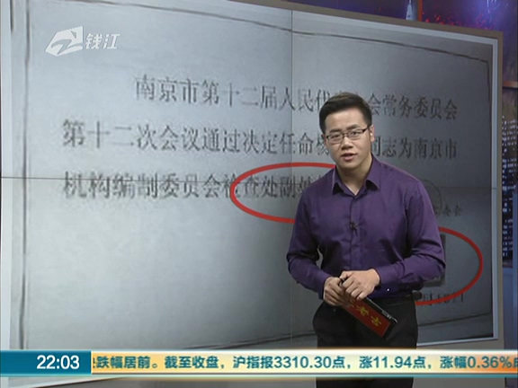 奇葩男“群約”女嘉賓 “副處長”原來是假的！