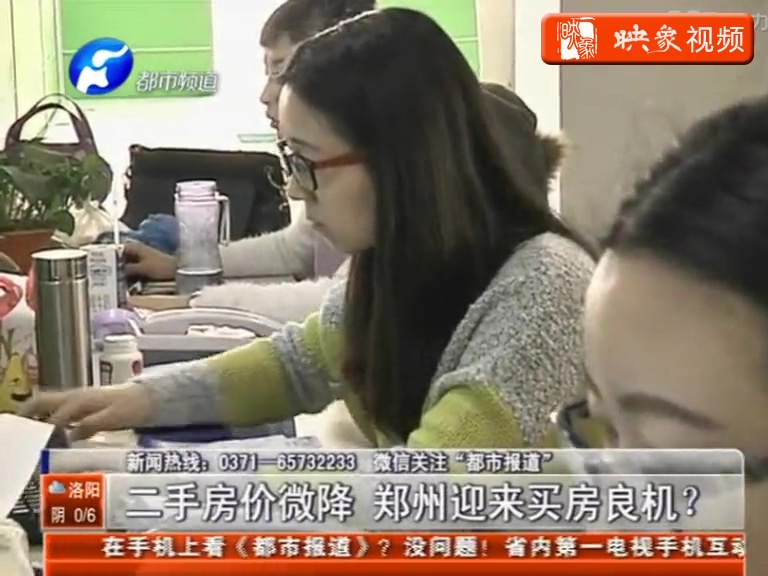 二手房價微降 買房良機到來？