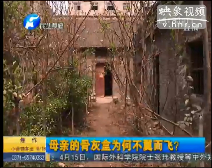 母親骨灰盒不翼而飛？