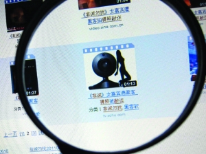 緊急提醒：搜索“深航艷照”小心病毒！