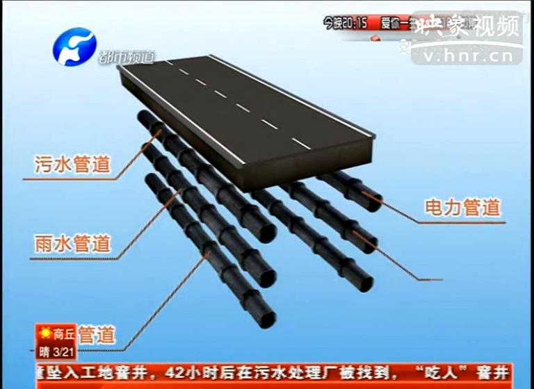 鄭州能告別天天挖溝？