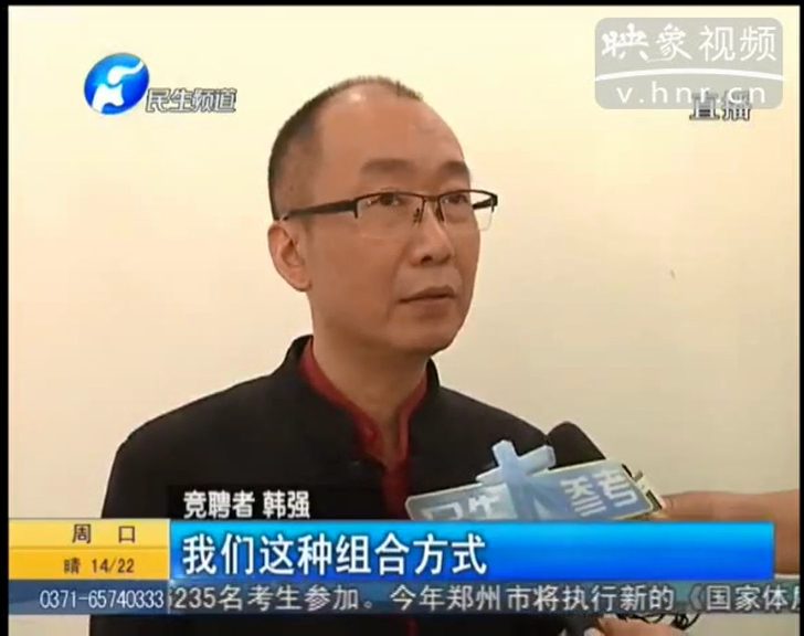 河南廣電領(lǐng)導競聘直播的幕后故事