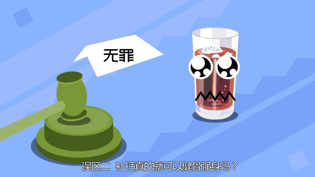 喝汽水會(huì)得骨質(zhì)疏松？
