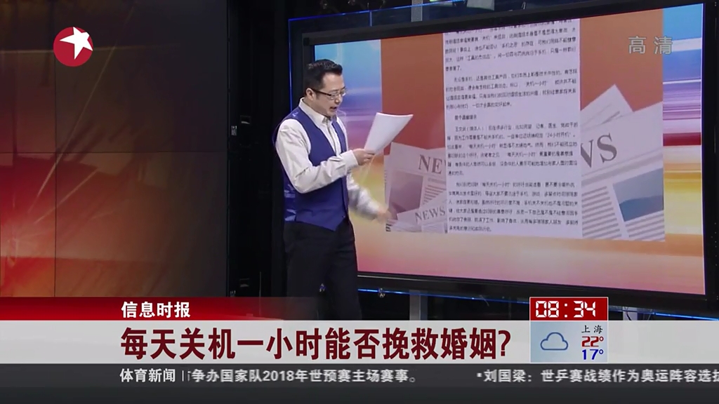 每天關(guān)機(jī)一小時能否挽救婚姻？