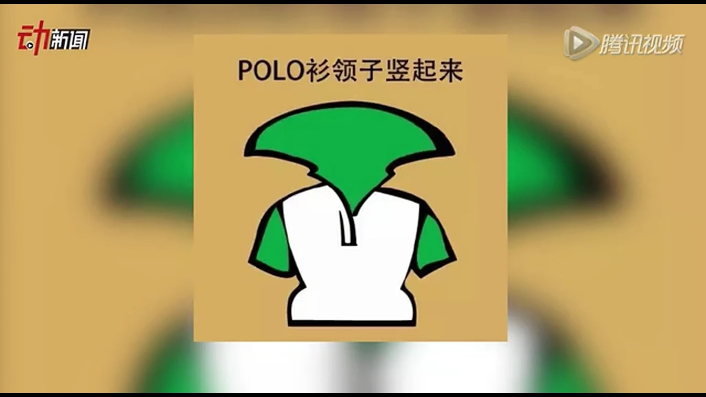 女生最討厭的男生幾大穿搭 你中了幾槍？