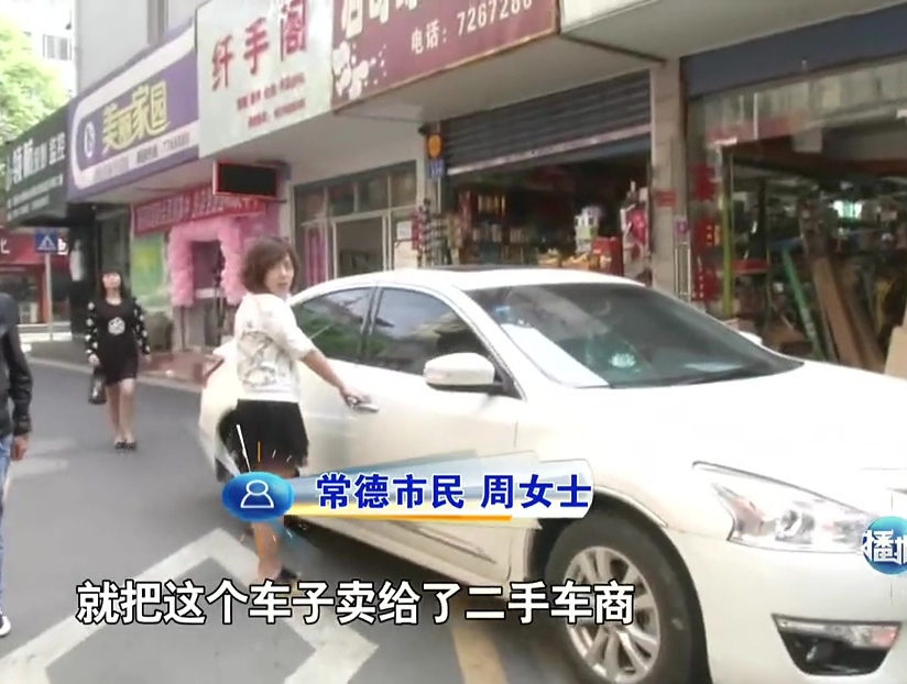 網(wǎng)傳“常德最牛女司機”4年320次違章？ 原是賣車沒過戶