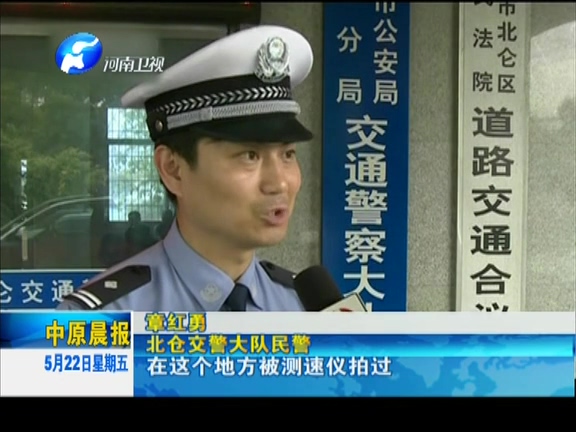 浙江寧波：不滿(mǎn)超速被拍 司機(jī)向測(cè)速儀噴漆