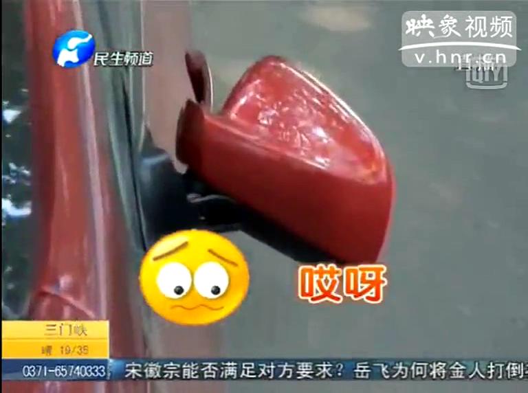 鄭州一小區(qū)數(shù)十倒車鏡被誰掰走了？