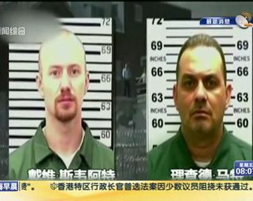 關(guān)注紐約州越獄案：監(jiān)獄女工供認(rèn)與逃犯“關(guān)系不正?！? title=