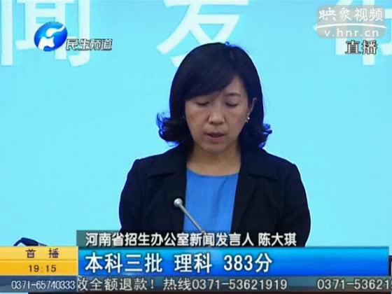 河南高考文理科分?jǐn)?shù)線下降 凌晨可查成績(jī)