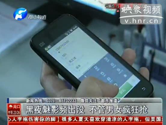 平頂山歹徒飛車(chē)搶包 兩月作案20起