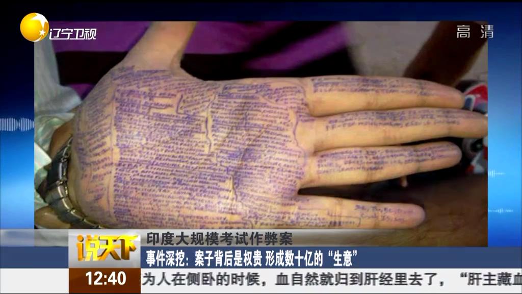 印度大規(guī)?？荚囎鞅装福河《?0余考試作弊案人員死亡