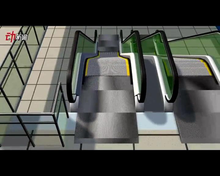 扶梯猛于虎？3D解構(gòu)它危險在哪里