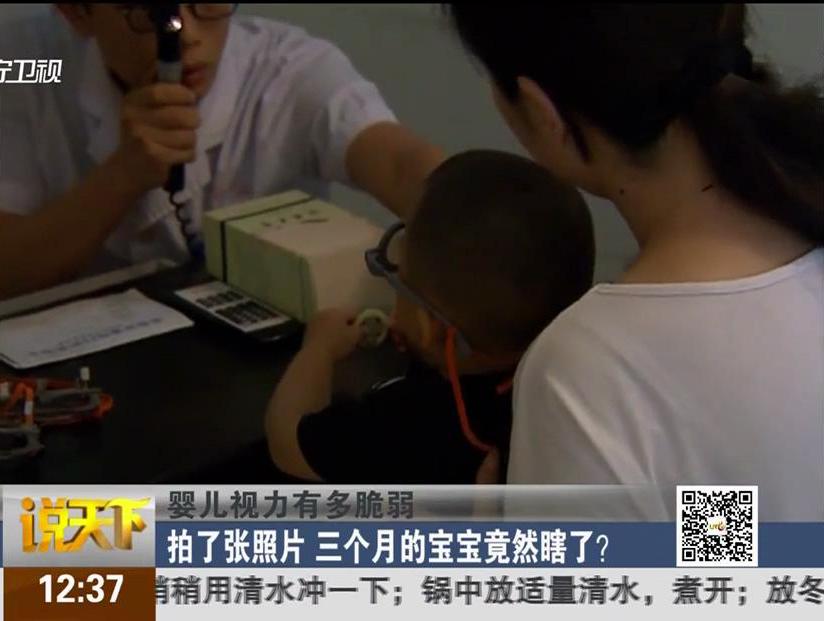 嬰兒視力有多脆弱：拍了張照片 三個月的寶寶竟然瞎了？