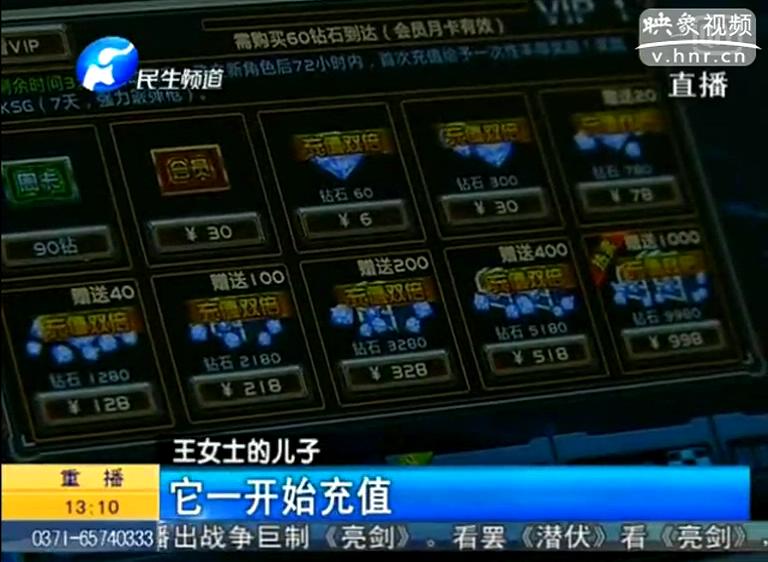 小孩玩網(wǎng)游20天花三萬(wàn)六能要回來嗎？