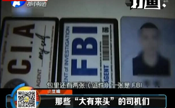 韓教授：司機(jī)，吹??！