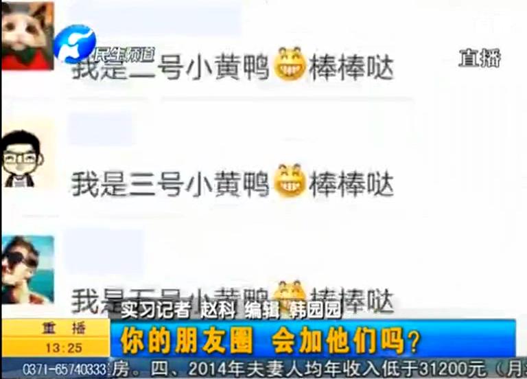 朋友圈里加老板的后果你想過么？