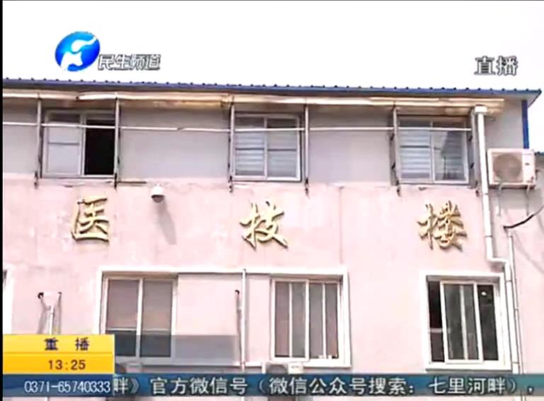 開封一醫(yī)院被國務(wù)院安委會(huì)掛牌督辦