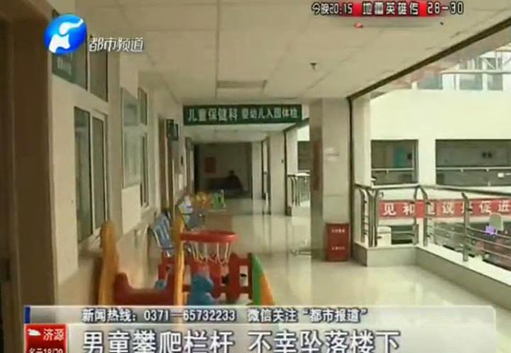 孩子墜樓 是欄桿太低？