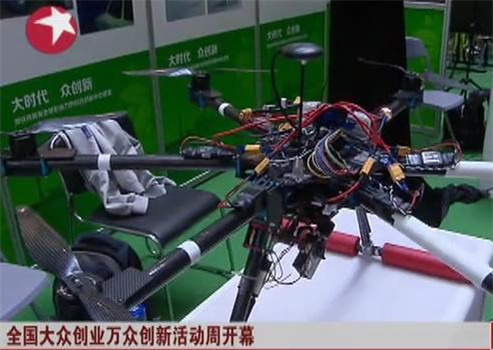 全國大眾創(chuàng)業(yè)萬眾創(chuàng)新活動(dòng)周開幕