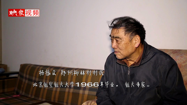 鄭州表情：城中村最?！鞍夤?曾在酒泉干航天