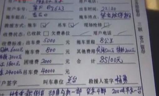 拖車需12萬 誰家拖車這么貴？