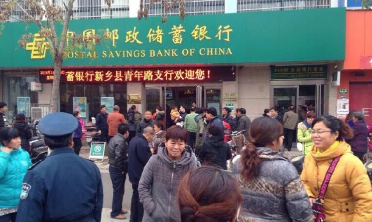 獲嘉縣的郵政銀行要倒閉？實(shí)拍擠兌火爆場面