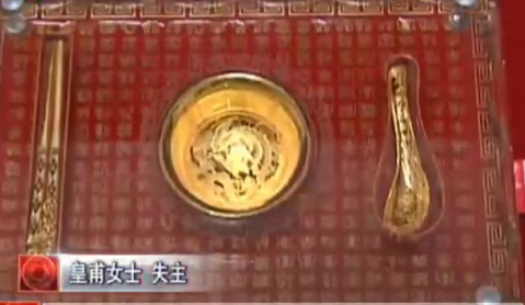 誰的黃金人民幣？趕緊領(lǐng)走？