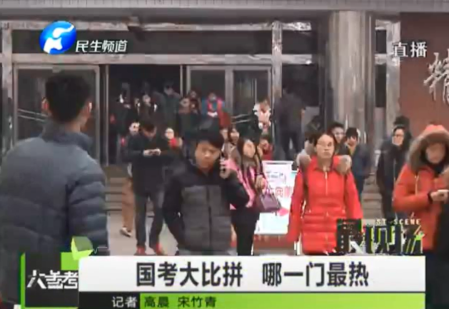 國(guó)考大比拼 最大熱門(mén)竟然是它？