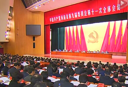 河南:“十三五”明確目標(biāo)再出發(fā)！