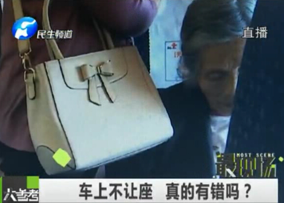車上不讓座 真的有錯(cuò)么？