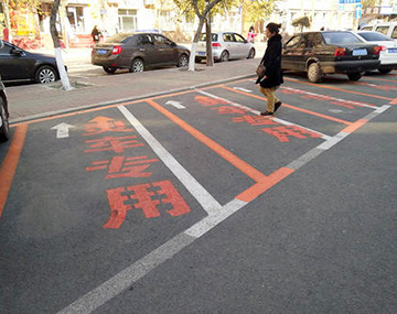 汗！長春現“靈車專用”車位