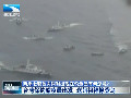 兩岸七艦同時出現(xiàn)在釣魚島海域究竟有何深意
