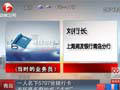 青島女子名下5千張銀行卡被稱“卡姐”
