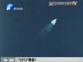 “UFO”來訪？ 原是探空火箭