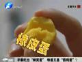早餐吃出“蜂窩蛋” 難道又是“假雞蛋”？