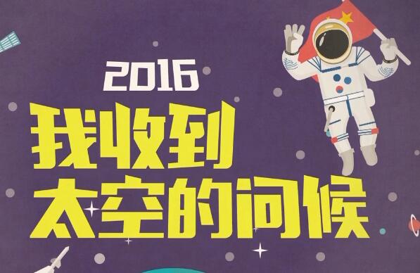 厲害了！我們的2016年！